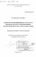 Курсовая работа по теме Символика образной системы в произведениях Островского