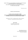 Себякин Алексей Геннадьевич. Тактика использования знаний в области компьютерной техники в целях получения криминалистически значимой информации: дис. кандидат наук: 12.00.12 - Финансовое право; бюджетное право; налоговое право; банковское право; валютно-правовое регулирование; правовое регулирование выпуска и обращения ценных бумаг; правовые основы аудиторской деятельности. ФГКОУ ВО «Московская академия Следственного комитета». 2021. 271 с.