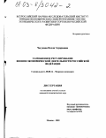 Доклад: Таможенное законодательство и внешнеэкономическая деятельность