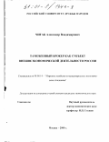 Реферат: Деятельность таможенного брокера