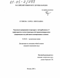 Куликова, Лариса Николаевна. Тандемные превращения тетрагидро-γ- и β-карболинов и 7-трифторацетил-1,2,3,4-тетрагидро-2,3,5-триметилпирроло[1,2-c]пиримидина под действием активированных алкинов: дис. кандидат химических наук: 02.00.03 - Органическая химия. Москва. 2005. 125 с.