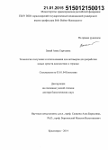 Замай, Анна Сергеевна. Технологии получения и использования ДНК-аптамеров для разработки новых средств диагностики и терапии: дис. кандидат наук: 03.01.04 - Биохимия. Новосибирск. 2014. 336 с.