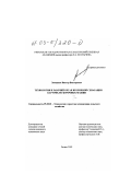 Замешаев, Виктор Викторович. Технология и рабочий орган вторичной сепарации картофелеуборочных машин: дис. кандидат технических наук: 05.20.01 - Технологии и средства механизации сельского хозяйства. Рязань. 2002. 156 с.