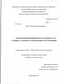 Гроо, Екатерина Александровна. Технология извлечения золота из бедных руд в условиях удаленного расположения месторождений: дис. кандидат технических наук: 25.00.13 - Обогащение полезных ископаемых. Красноярск. 2012. 178 с.