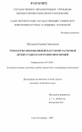 Курсовая работа по теме Характеристика каротиноидов плодов и овощей