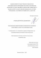 Рудой Дмитрий Владимирович. Технология ранней уборки и переработки зерновых колосовых культур на кормовые цели: дис. доктор наук: 00.00.00 - Другие cпециальности. ФГБНУ «Федеральный научный агроинженерный центр ВИМ». 2023. 484 с.