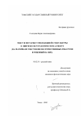 Солодова, Мария Александровна. Текст и метатекст молодежной субкультуры в лингвокультурологическом аспекте: На материале текстов песен отечественных рок-групп и рецензий на них: дис. кандидат филологических наук: 10.02.01 - Русский язык. Томск. 2002. 221 с.