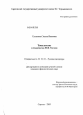 Хусаинова, Оксана Ивановна. Тема детства в творчестве Н.В. Гоголя: дис. кандидат филологических наук: 10.01.01 - Русская литература. Саратов. 2009. 225 с.