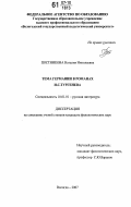 Сочинение по теме Герой эпохи в изображении И. С. Тургенева (по роману «Рудин»)