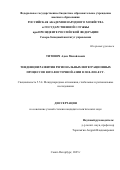 Титович Адам Михайлович. Тенденции развития региональных интеграционных процессов Юго-Восточной Азии в 2010-2020-е гг.: дис. кандидат наук: 00.00.00 - Другие cпециальности. «Российская академия народного хозяйства и государственной службы при Президенте Российской Федерации». 2026. 259 с.