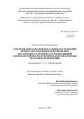 Лаврухин Денис Владимирович. Теоретические и экспериментальные исследования процессов генерации и детектирования терагерцового излучения фотопроводящими антеннами: физико-математическая модель и новые подходы к оптимизации: дис. кандидат наук: 00.00.00 - Другие cпециальности. ФГБУН Федеральный исследовательский центр «Институт общей физики им. А.М. Прохорова Российской академии наук». 2023. 120 с.