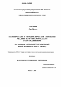 Аласания, Кира Юрьевна. Теоретические и методологические основания анализа политической власти в постмодернизме: На материале работ французских мыслителей второй половины XX - начала XXI века: дис. кандидат политических наук: 23.00.01 - Теория политики, история и методология политической науки. Москва. 2006. 147 с.