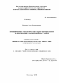 Иваненко, Анна Владиславовна. Теоретические и практические аспекты понимания и легализации самовольной постройки: дис. кандидат юридических наук: 12.00.03 - Гражданское право; предпринимательское право; семейное право; международное частное право. Волгоград. 2013. 196 с.