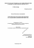 Дипломная работа: Фальшивомонетничество и борьба с ним