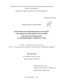 Гурова Оксана Сергеевна. Теоретическое обоснование и разработка способов организации и технологий пылеподавления пеной на предприятиях стройиндустрии: дис. доктор наук: 05.26.01 - Охрана труда (по отраслям). ФГБОУ ВО «Волгоградский государственный технический университет». 2018. 287 с.