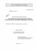 Дедюхина, Наталья Вильгельмовна. Теоретико-методологические аспекты развития финансово-инвестиционного анализа: дис. доктор экономических наук: 08.00.12 - Бухгалтерский учет, статистика. Москва. 2011. 302 с.