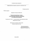 Доклад: Процессуальные аспекты проведения налоговых проверок