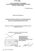 Контрольная работа по теме Тюрьма и каторга: организация и управление системой исполнения наказаний в России в XIX веке