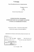 Калинин, Евгений Пинхусович. Теория и практика управления производительностью абразивной обработки с учетом затупления инструмента: дис. доктор технических наук: 05.03.01 - Технологии и оборудование механической и физико-технической обработки. Санкт-Петербург. 2006. 414 с.