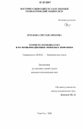 Реферат: Теория определения уровня дохода. Теория мультипликатора