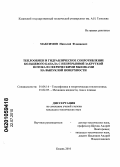 Максимов, Николай Флавиевич. Теплообмен и гидравлическое сопротивление кольцевого канала с непрерывной закруткой потока и сферическими выемками на выпуклой поверхности: дис. кандидат технических наук: 01.04.14 - Теплофизика и теоретическая теплотехника. Казань. 2010. 114 с.