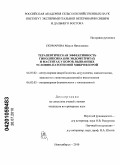 Скомарова, Мария Николаевна. Терапевтическая эффективность гинодиксина при эндометритах и маститах у коров, вызванных условно-патогенной микрофлорой: дис. кандидат ветеринарных наук: 06.02.02 - Кормление сельскохозяйственных животных и технология кормов. Новосибирск. 2010. 139 с.