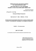 Бедюрова, Байару Кадыровна. Термоодонтохронометрия после препарирования зубов с различной степенью атрофии пародонта: дис. кандидат медицинских наук: 14.00.21 - Стоматология. Москва. 2004. 103 с.