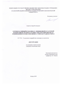 Ахметов Амир Рустемович. Термопластичный вулканизат с пониженной остаточной деформацией сжатия на основе смеси полипропилена и гидрированного блок-сополимера стирол-бутадиен-стирол: дис. кандидат наук: 05.17.06 - Технология и переработка полимеров и композитов. ФГБОУ ВО «Казанский национальный исследовательский технологический университет». 2020. 120 с.