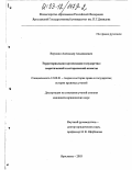 Курсовая работа по теме Анализ и совершенствование административно-территориального устройства России на примере Брянской области