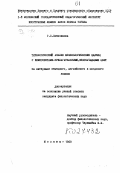 Свешникова, Г. С.. Типологический анализ фразеологических единиц с компонентами-прилагательными, обозначающими цвет: на материале немецкого, английского и шведского языков: дис. : 00.00.00 - Другие cпециальности. Москва. 1969. 245 с.