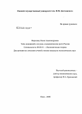 Верховец, Олеся Александровна. Типы инноваций и их роль в экономическом росте России: дис. кандидат экономических наук: 08.00.01 - Экономическая теория. Омск. 2008. 169 с.