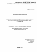 Курсовая работа по теме Проблемы общения, любви и одиночества в христианской психологии