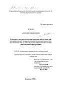 Контрольная работа по теме Экологические факторы, способствующие возникновению у животных остеодистрофии и меры ее профилактики