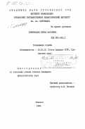 Гвенетадзе, Луиза Шотаевна. Топонимика Окрибы: дис. кандидат филологических наук: 10.02.02 - Языки народов Российской Федерации (с указанием конкретного языка или языковой семьи). Тбилиси. 1984. 200 с.