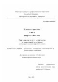 Курсовая работа: Історія і топоніміка с. Тиманівка