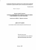 Дипломная работа по теме Современное состояние и перспективы развития российско-французских торгово-экономических отношений