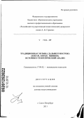 Курсовая работа: Особенности народной музыки Китая