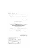 Кагазежев, Байзет Схатбиевич. Традиционная музыкальная культура народов Северного Кавказа: Народные музыкальные инструменты и проблемы этнокультурных контактов: дис. доктор исторических наук: 07.00.07 - Этнография, этнология и антропология. Майкоп. 2001. 450 с.