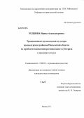 Курсовая работа по теме Мордовская народная музыкальная культура: жанры, своеобразие и быт