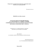 Иванов Антон Вячеславович. «Трансформация отношений Японии со странами ЮВА в условиях усиления напряженности в Азиатско-Тихоокеанском регионе (политико-экономические аспекты)»: дис. кандидат наук: 00.00.00 - Другие cпециальности. Институт Африки Российской академии наук. 2025. 211 с.