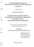 Доклад: Учение о суверенитете Ж. Бодена