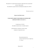 Бурова, Анна Николаевна. Трансформация роли военно-политической элиты в Египте: 1936-2014 гг.: дис. кандидат наук: 07.00.03 - Всеобщая история (соответствующего периода). Москва. 2018. 201 с.