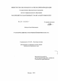 Лебедев, Павел Николаевич. Трансформация власти в Римской империи в III в. н. э.: дис. кандидат исторических наук: 07.00.03 - Всеобщая история (соответствующего периода). Москва. 2010. 273 с.