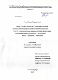 Гогуа, Манана Спиридоновна. Транскраниальная электростимуляция в профилактике невынашивания беременности: дис. кандидат медицинских наук: 14.00.51 - Восстановительная медицина, спортивная медицина, курортология и физиотерапия. Санкт-Петербург. 2009. 180 с.