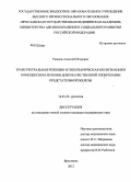 Рыжков, Алексей Игоревич. Трансуретральная резекция и гипербарическая оксигенация в комплексном лечении доброкачественной гиперплазии предстательной железы: дис. кандидат медицинских наук: 14.01.23 - Урология. Москва. 2012. 172 с.