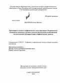 Шелехов, Антон Никитич. Трехмерное геолого-геофизическое моделирование Озернинского полиметаллического рудного узла по результатам комплексной геологической интерпретации геофизических данных: дис. кандидат геолого-минералогических наук: 25.00.11 - Геология, поиски и разведка твердых полезных ископаемых, минерагения. Санкт-Петербург. 2010. 100 с.