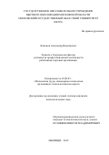 Кононов Александр Николаевич. Тревога о будущем как фактор успешности профессиональной деятельности работников торговой организации: дис. кандидат наук: 19.00.03 - Психология труда. Инженерная психология, эргономика.. ГОУ ВО МО Московский государственный областной университет. 2019. 242 с.
