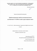 Черненок Дмитрий Владимирович. Триботехнические свойства высокоазотистых аустенитных Cr-Ni-Mn сталей в среде жидкого азота: дис. кандидат наук: 00.00.00 - Другие cпециальности. ФГАОУ ВО «Национальный исследовательский Нижегородский государственный университет им. Н.И. Лобачевского». 2026. 150 с.