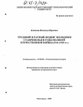 Курсовая работа по теме Информационная политика газеты 