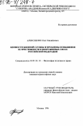 Дипломная работа: Роль военного фактора в истории России